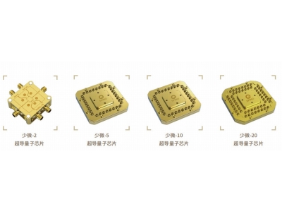 武陵源深圳量旋 “少微”超导量子芯片
