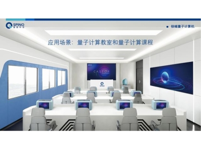 武陵源深圳量旋 便携式核磁量子计算机